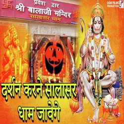 Darshan Karne Salasar Dham Jawege-HQQFRQ1JW2M