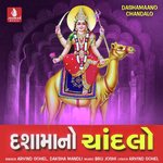 Jungalma Zumpadi Sajavjo Re