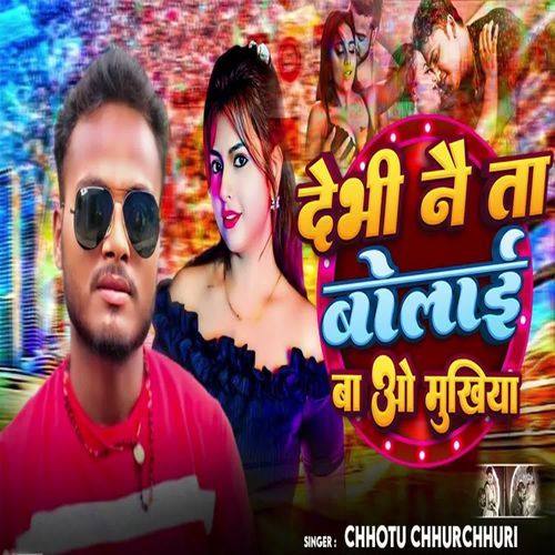 Debhi Nai Ta Bolai Boau Mukhiya