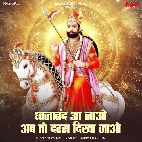 Dhwjaband Aa Jaao Ab To Darash Dikha Jaavo