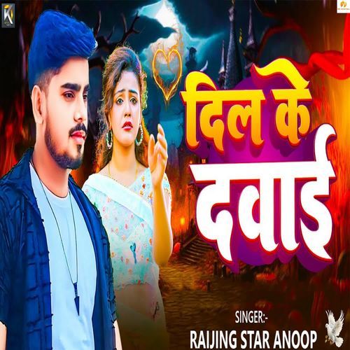 Dil Ke Dawai