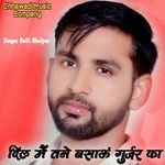 Dil M Taine Basau Gurjar Ka