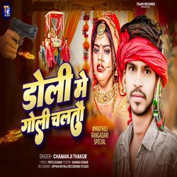 Doli Me Goli Chalatau