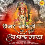 Dongar Mauli G Tuje Abhaal Maya