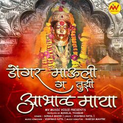 Dongar Mauli G Tuje Abhaal Maya