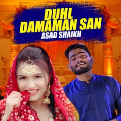 Duhl Damaman San-FTpSWhBJc1I