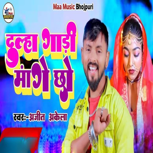 Dulha Gadi Mange Chho