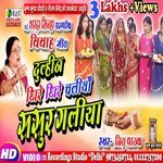 Dulhin DhireDhire Chlu