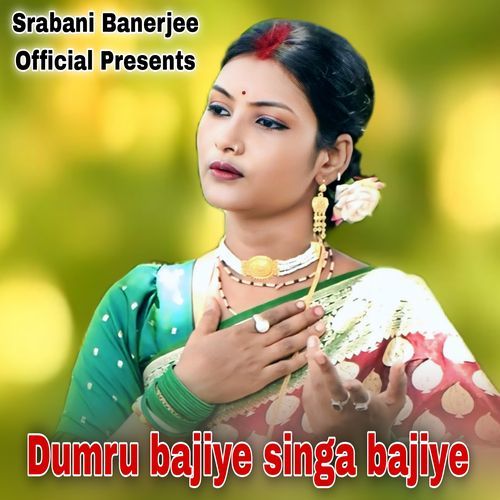 Dumru bajiye singa bajiye