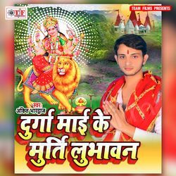 Jhuluha Jhulihe Maiya Na