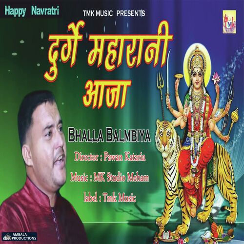 Durge Mahrarani Aaja