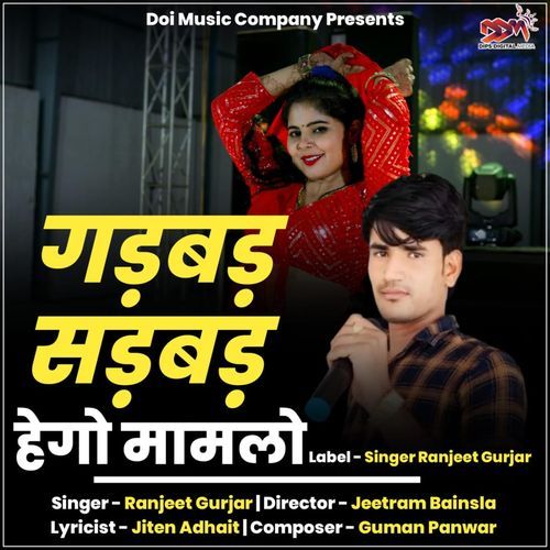 Gadbad Sadbad Hego Mamlo