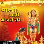 Gali Gali Me Charche Tere