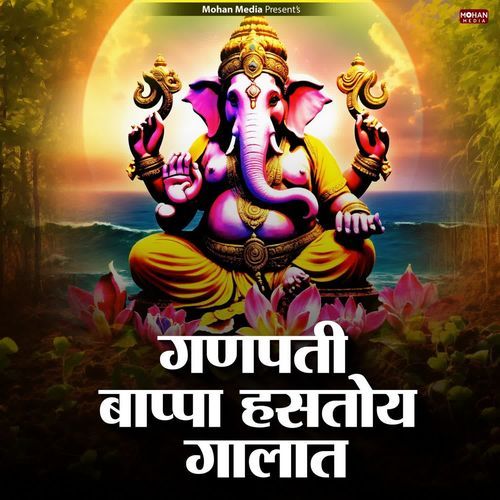 Ganpati Bappa Hastoy Galat