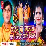 garam ba mijaaj ta chilam jaake pilaas