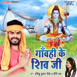 Gawahi Ke Shiv Ji-HQANdg5KGmE