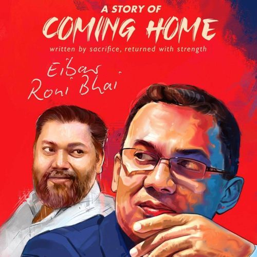 Gazipur - Ebar Roni Bhai