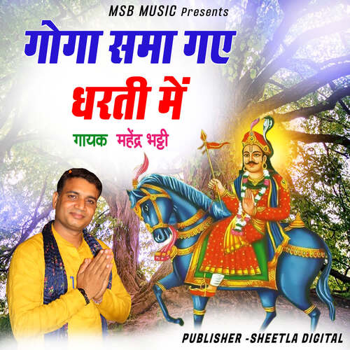 Goga Sama gaye Dharti me