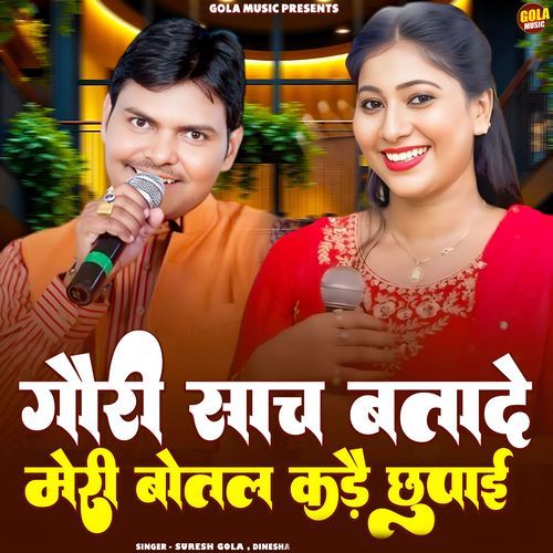 Gouri Sach Batade Meri Bottal Kde Chhupai
