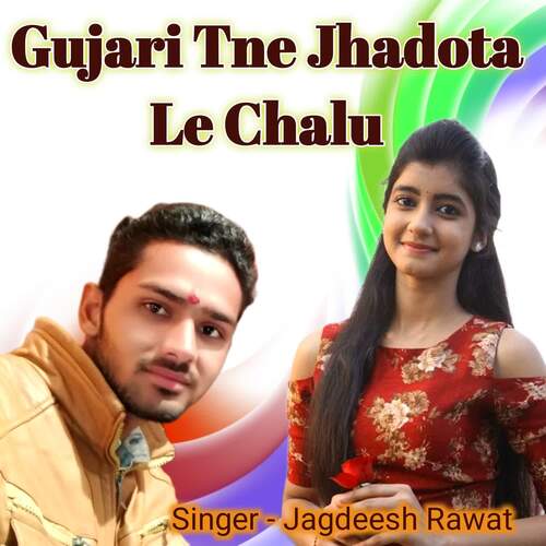 Gujari Tne Jhadota Le Chalu