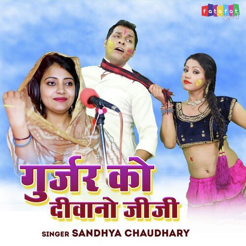 Gurjar Ko Deewano Jiji
