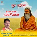 Guru Mahima Gurusa Sharan Aapri Aaya