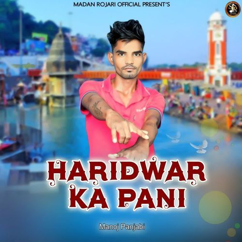 HARIDWAR KA PANI