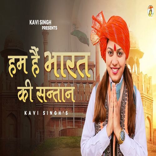 Ham Hain Bharat Ki Santan (Studio)