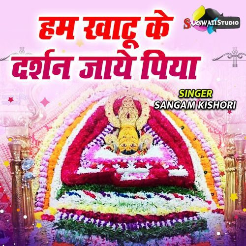Ham Khatu Ke Darshan Jaaye Piya