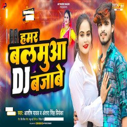 Hamar Balamua DJ Bajave (Khortha)-MQk-ezdbelg