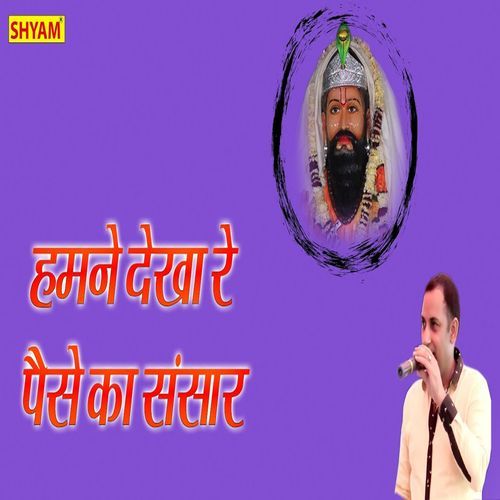 Hamne Dekha Re Paise Ka Sansar (Original)