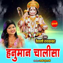 Hanuman Chalisa-Pj0PVwNfWQc