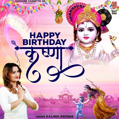 Happy Birthday Krishna 1