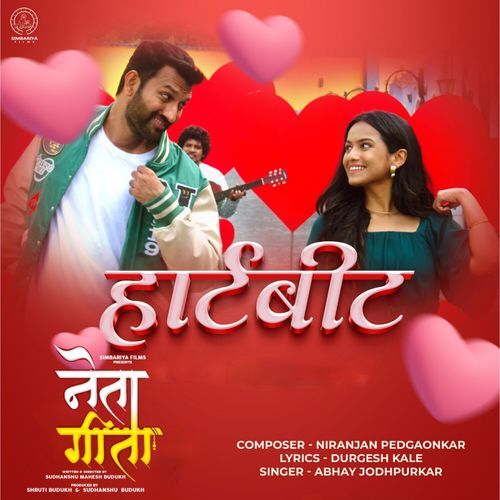 Heart Beat (From "Neta Geeta") (Original Motion Picture Soundtrack)