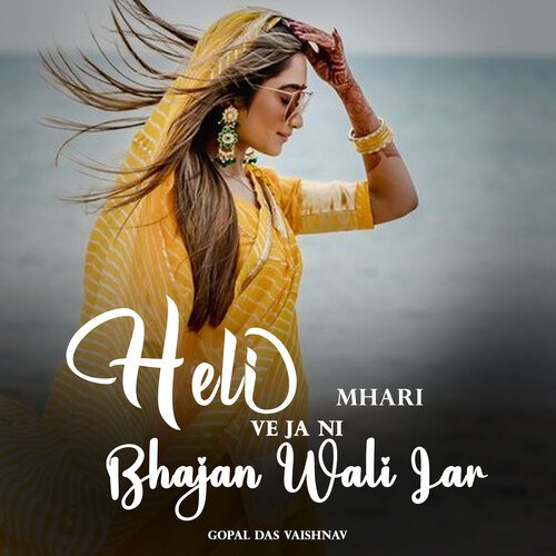 Heli Mhari Ve Ja Ni Bhajan Wali Lar_poster_image