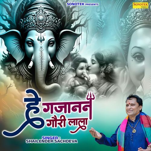 Hey Gajanan Gauri Lala