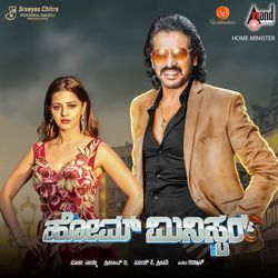 Home Minister (Original Motion Picture Soundtrack)