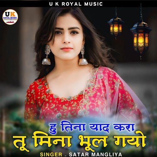 Hu Tina Yaad Kara Tu Mina Bhool Gayo