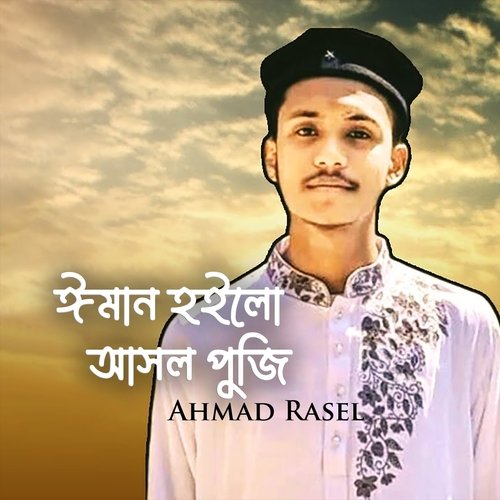 Iman Hoilo Asol Puji