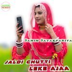 JALDI CHUTTI LEKE AJAA