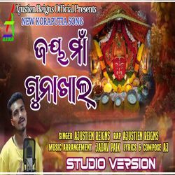 JAY MAA GUNAKHAL NEW KORAPUTIA SONG-BSMbYyFxfkU