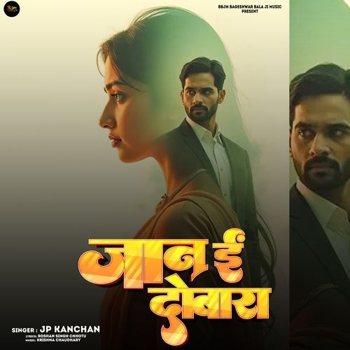 Jaan E Dobara