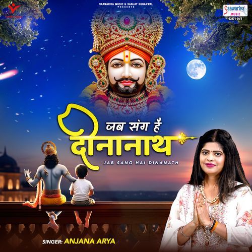 Jab Sang Hai Dinanath