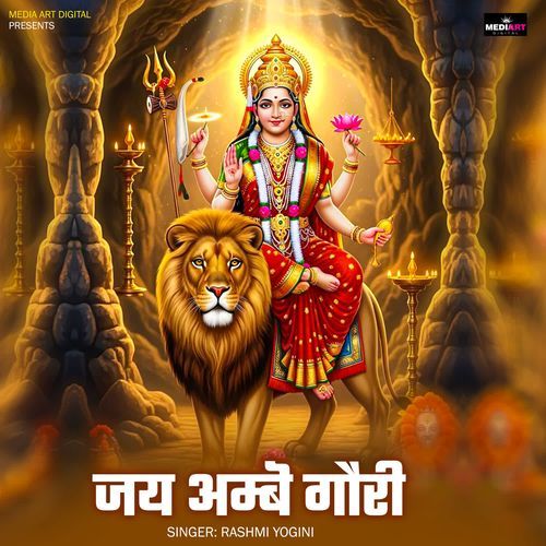 Jai Ambey Gauri