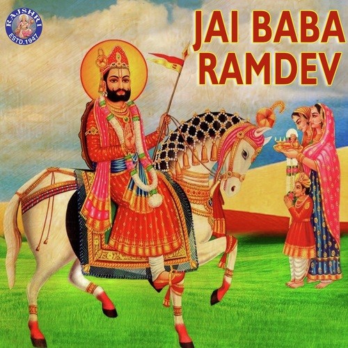 Jai Baba Ramdev