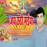 Jai Chhathi Maiya