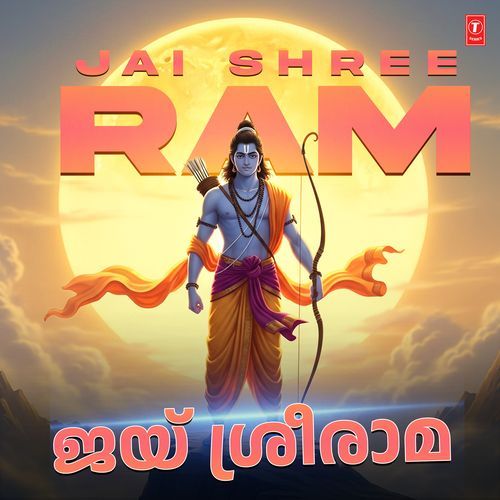 Jai Shree Ram