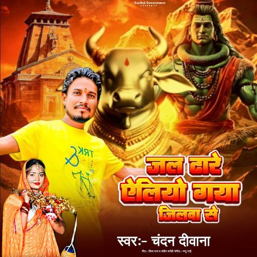 Jal Dhare Ailiau Gaya Jilwa Se