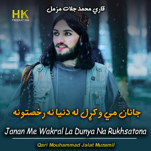 Janan Me Wakral La Dunya Na Rukhsatona