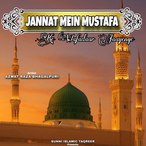 Jannat Mein Mustafa Ke Wafadaar Jaayenge